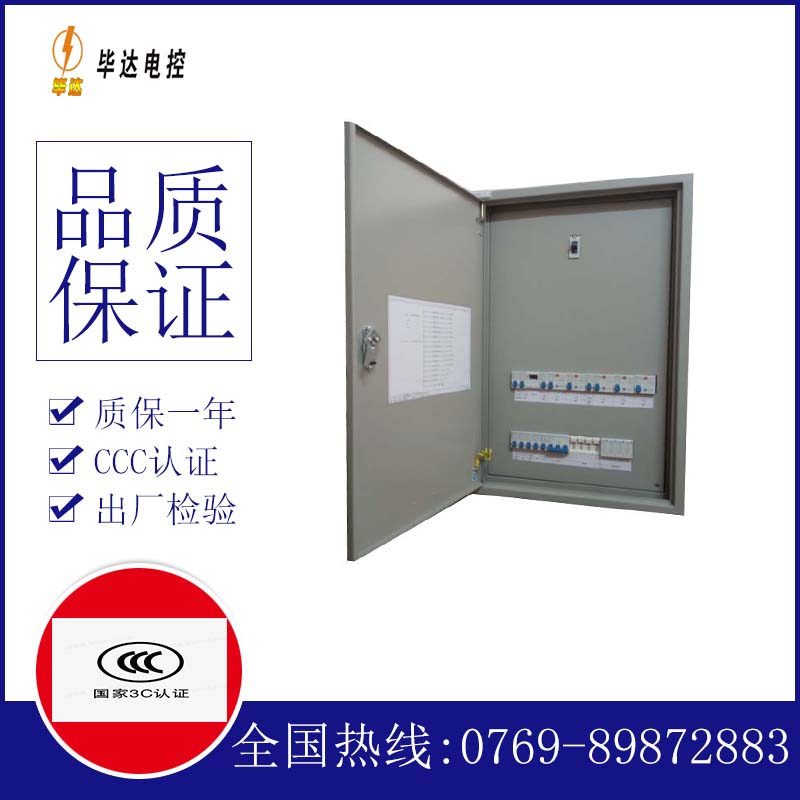 内黄照明配电箱