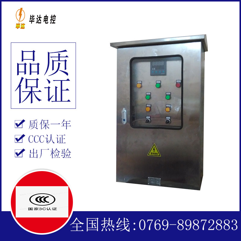 内黄控制箱